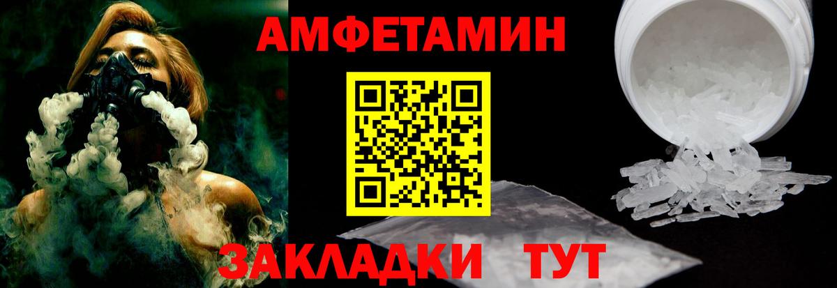 АМФЕТАМИН  Алейск  Амфетамин Розовый 