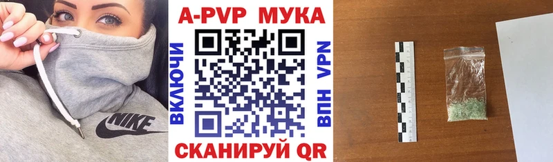 A-PVP кристаллы Алейск