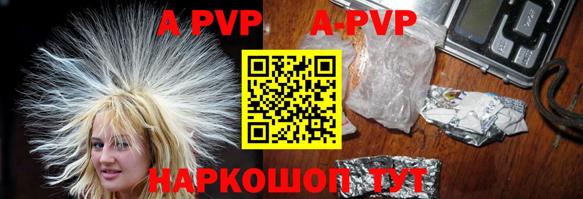 APVP СК КРИС  Альфа ПВП Crystall  Альфа ПВП мука  Алейск  Вход с VPN 