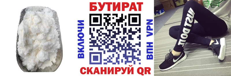 БУТИРАТ 99%  Алейск 