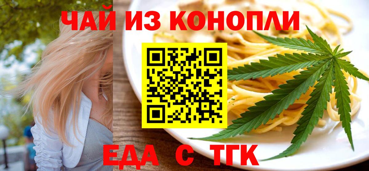 Cannafood конопля  Вход с VPN  Алейск 