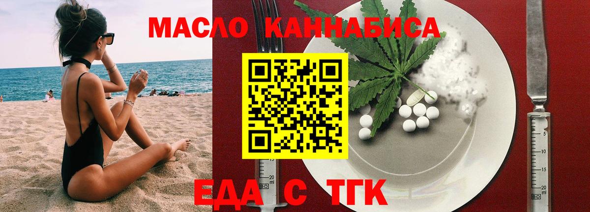 Cannafood марихуана Алейск