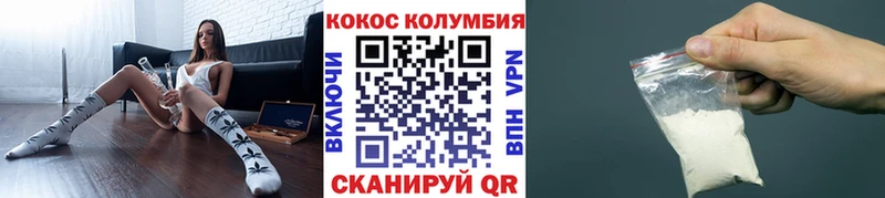 где найти Алейск Cocaine VHQ