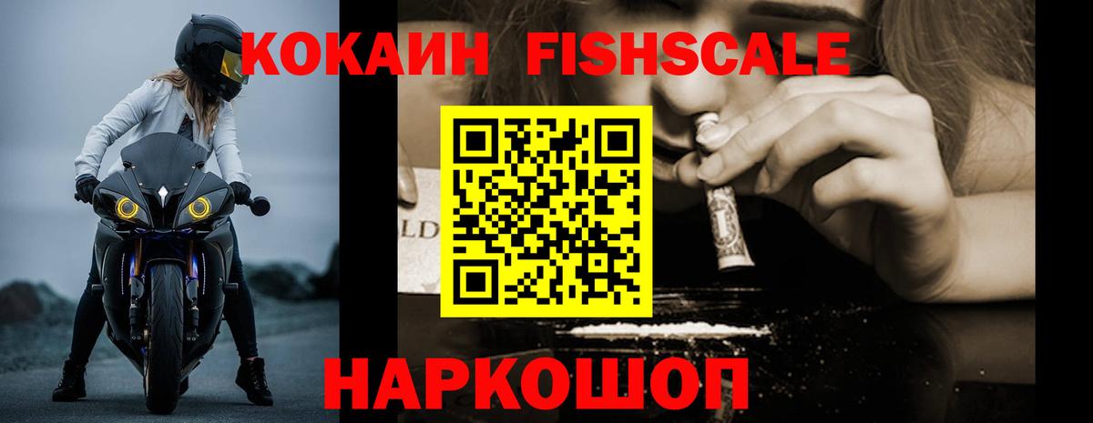 COCAIN VHQ  Cocaine  Алейск  Вход с VPN  КОКАИН Боливия 