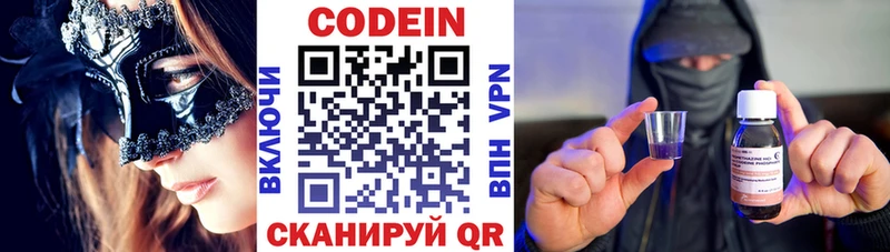 Кодеиновый сироп Lean Purple Drank  сколько стоит  Алейск 