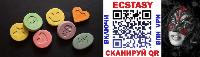 ЭКСТАЗИ круглые Алейск