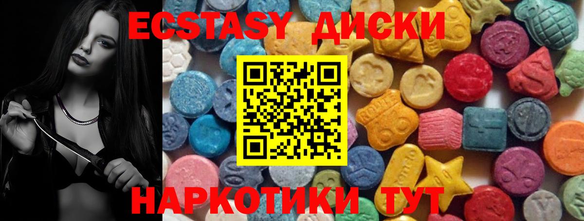 Алейск  ЭКСТАЗИ DUBAI  Вход с VPN  Экстази Cube 