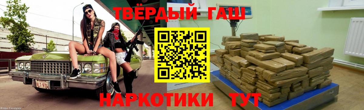 Алейск  ГАШИШ гарик  Гашиш Изолятор  Вход с VPN 