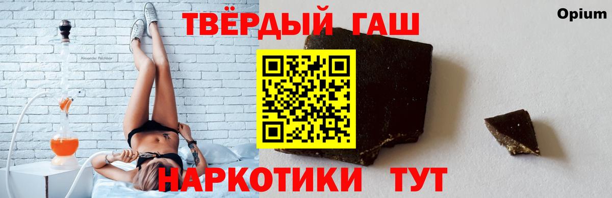 ГАШ Изолятор  Алейск  наркота  Гашиш AMNESIA HAZE 