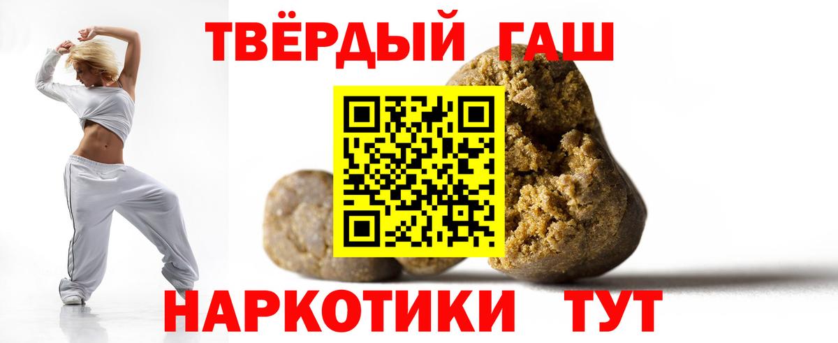 ГАШИШ Premium Алейск