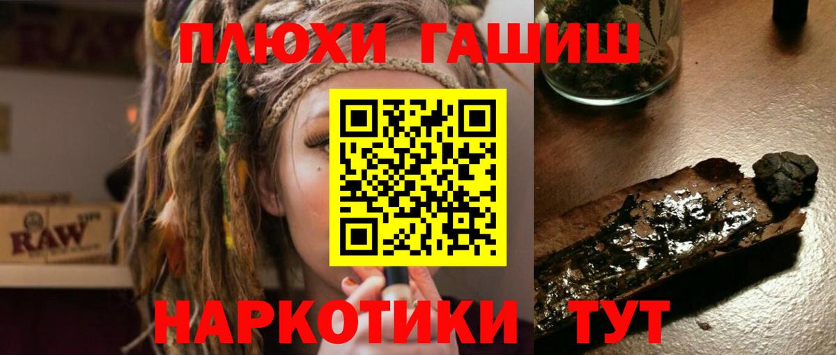 Алейск  ГАШИШ Ice-O-Lator  ГАШ убойный  Вход с VPN 