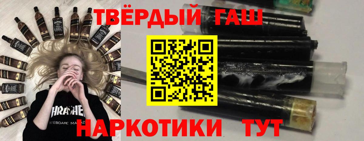 Гашиш гашик Алейск