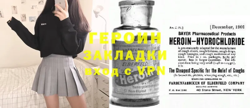 Героин Heroin  Алейск 