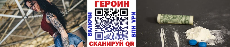 Героин хмурый Алейск