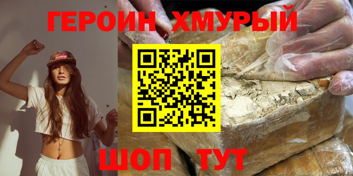 ГЕРОИН VHQ Алейск