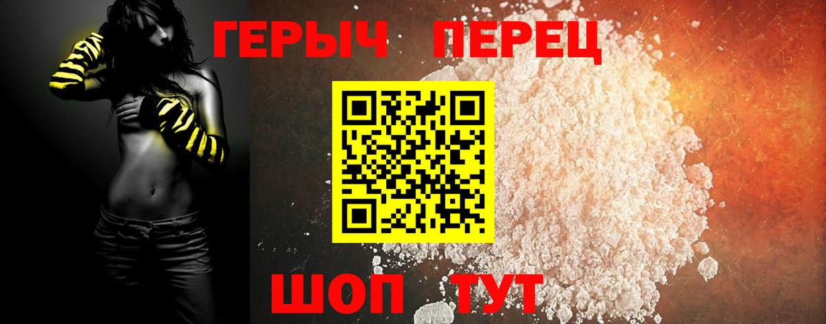 Алейск  ГЕРОИН  Вход с VPN  ГЕРОИН VHQ 