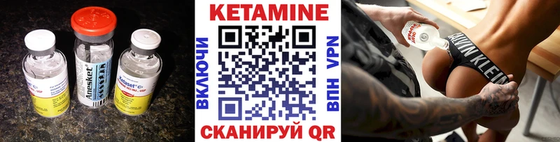 Кетамин ketamine  Алейск 
