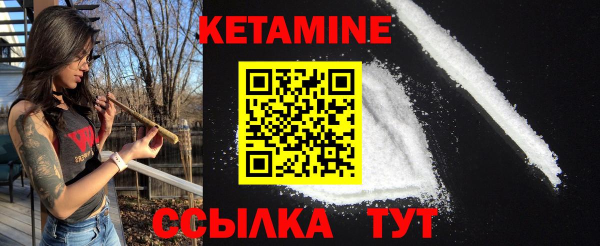 Кетамин ketamine Алейск
