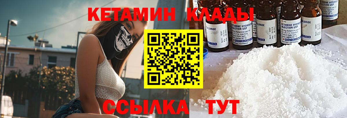 КЕТАМИН ketamine  Вход с VPN  Кетамин VHQ  Алейск 