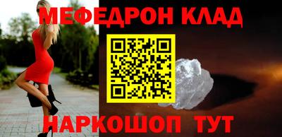 MESCALINE Абакан