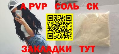 соль ск Азнакаево