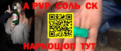 соль ск Азнакаево