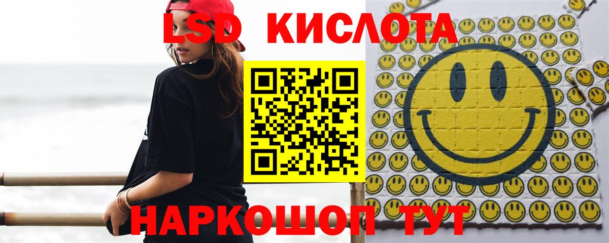 LSD-25 экстази ecstasy  Лсд 25 экстази кислота  Вход с VPN  omg ссылки  Алейск 