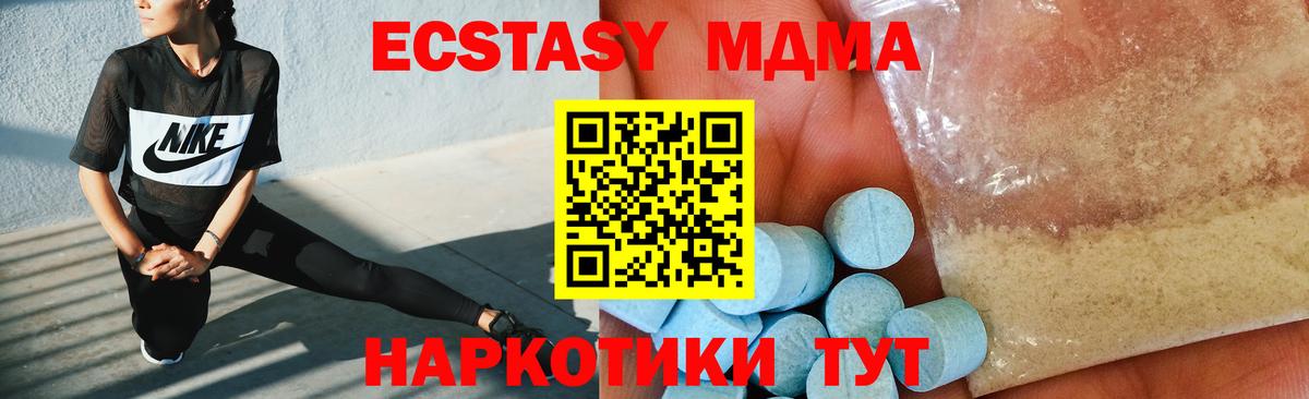 MDMA кристаллы  MDMA  MDMA VHQ  Алейск 