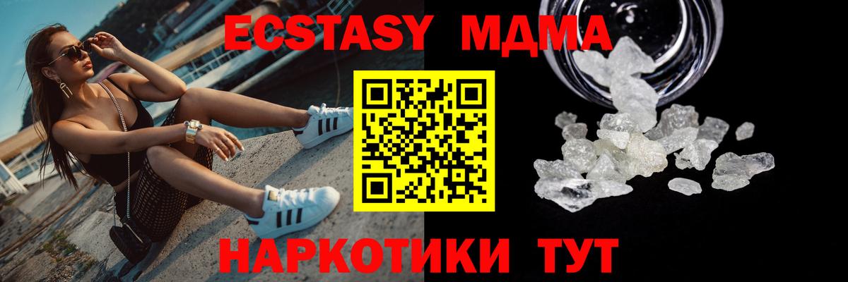 MDMA Molly  МДМА Molly  Вход с VPN  Алейск 