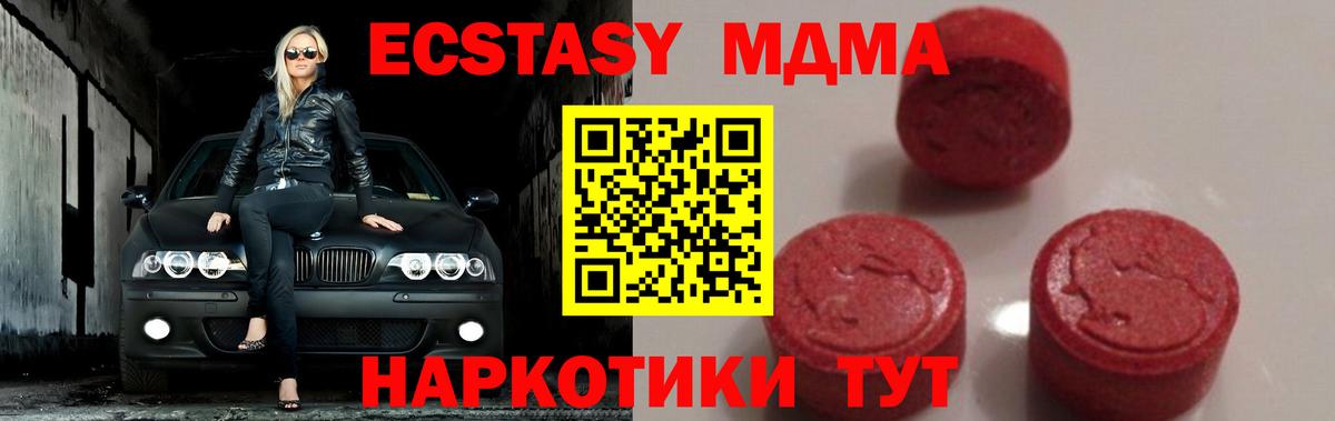 Алейск  МДМА VHQ  Вход с VPN 