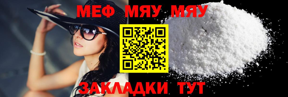 Алейск  МЕФ VHQ  Меф  Меф mephedrone  Мефедрон  магазин продажи наркотиков  Вход с VPN 