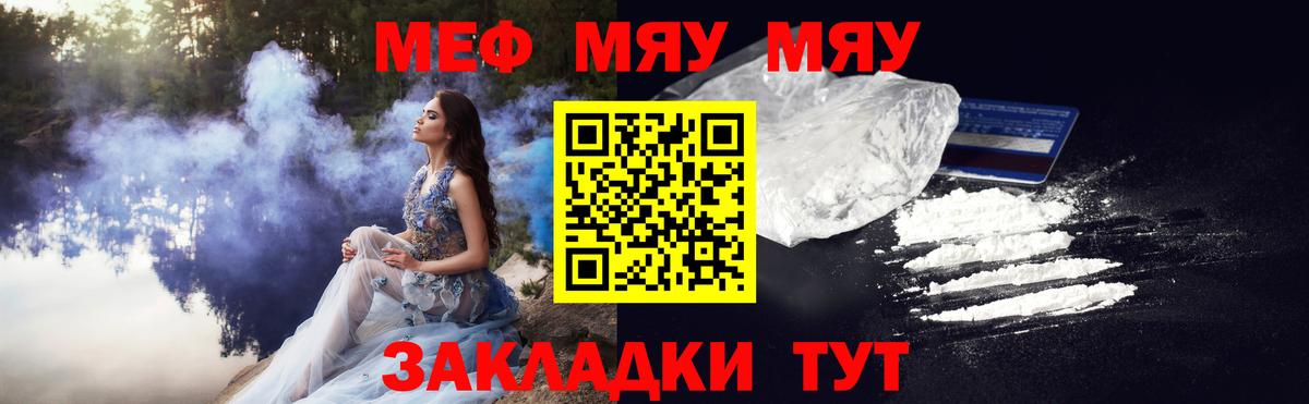 Мефедрон Алейск