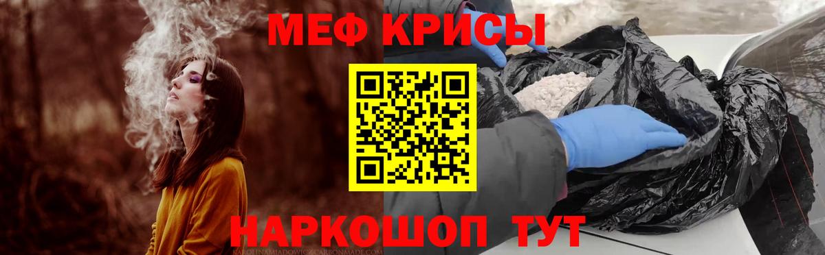 Меф  Алейск