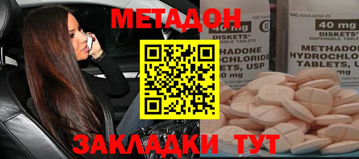 МЕТАДОН кристалл  Вход с VPN  Метадон белоснежный  Алейск 