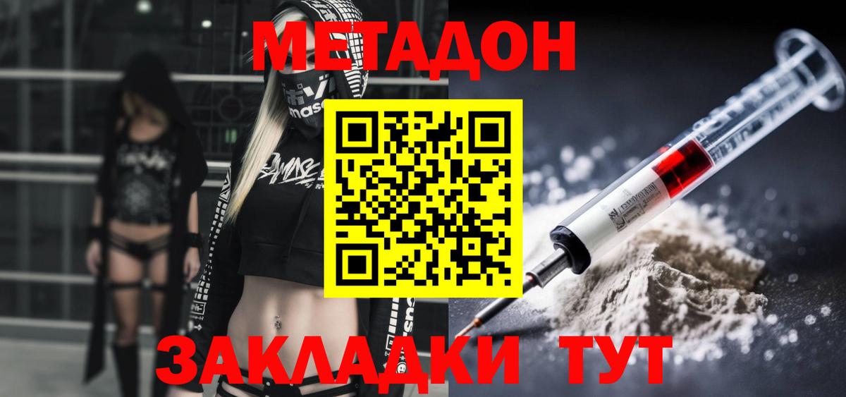 МЕТАДОН белоснежный  Метадон белоснежный  Алейск 