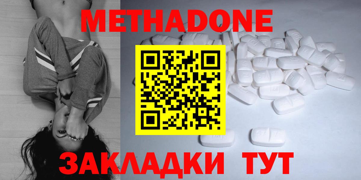 Метадон белоснежный Алейск