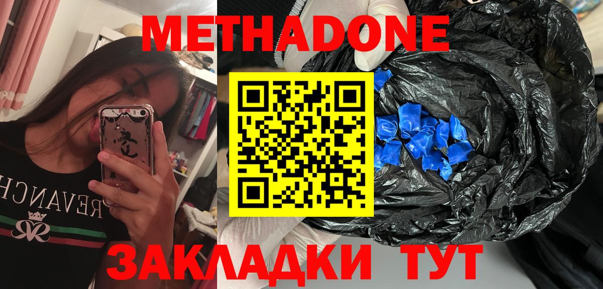 МЕТАДОН кристалл  MEGA ССЫЛКА  Алейск  Вход с VPN  МЕТАДОН белоснежный 
