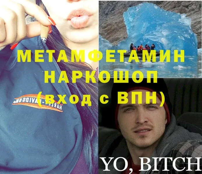 МЕТАМФЕТАМИН Декстрометамфетамин 99.9%  Алейск 