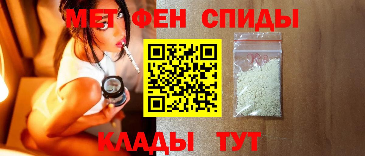 Метамфетамин витя Алейск