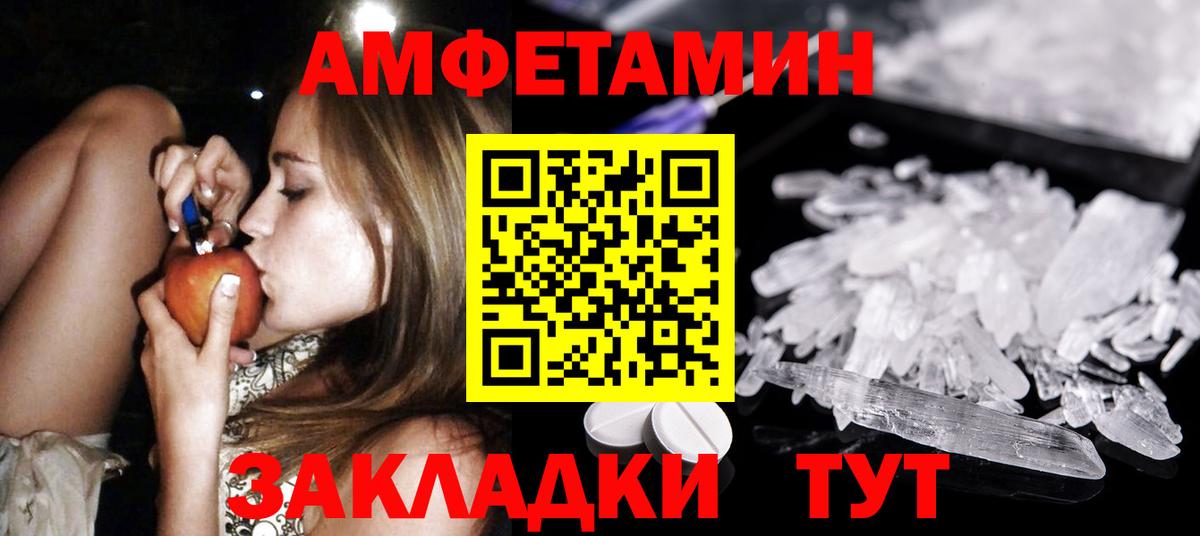 МЕТАМФЕТАМИН пудра  МЕТ  Алейск  Вход с VPN 