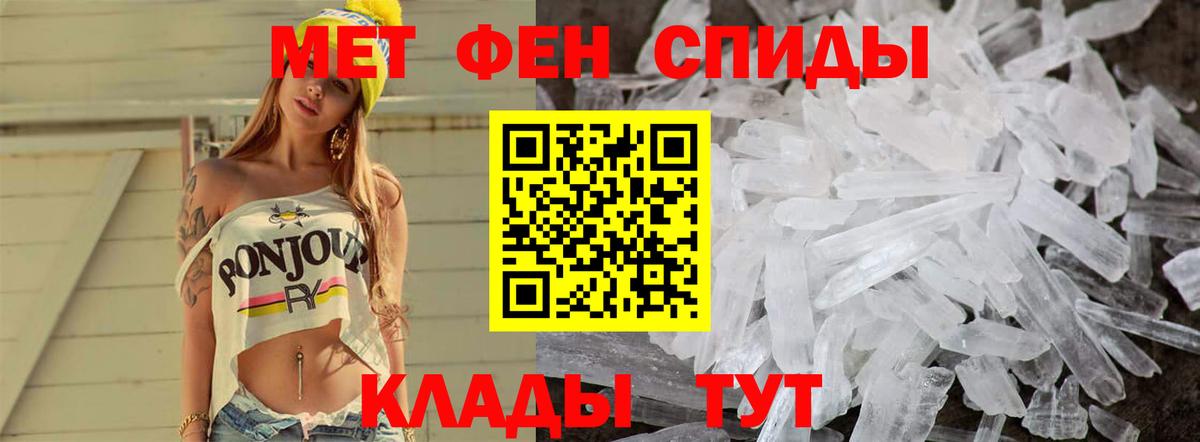 МЕТАМФЕТАМИН Methamphetamine  Вход с VPN  Первитин  Алейск  МЕТАМФЕТАМИН Methamphetamine 