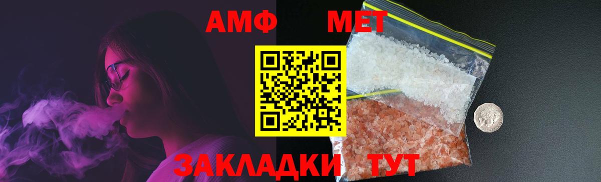 Метамфетамин витя Алейск