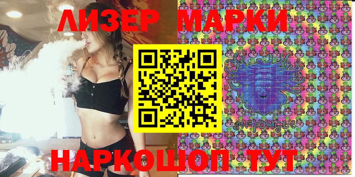 Алейск  Марки NBOMe 1,8мг  Марки 25I-NBOMe 1,5мг  Вход с VPN 