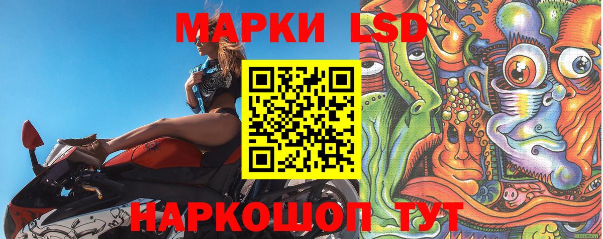 Наркотические марки 1,5мг Алейск