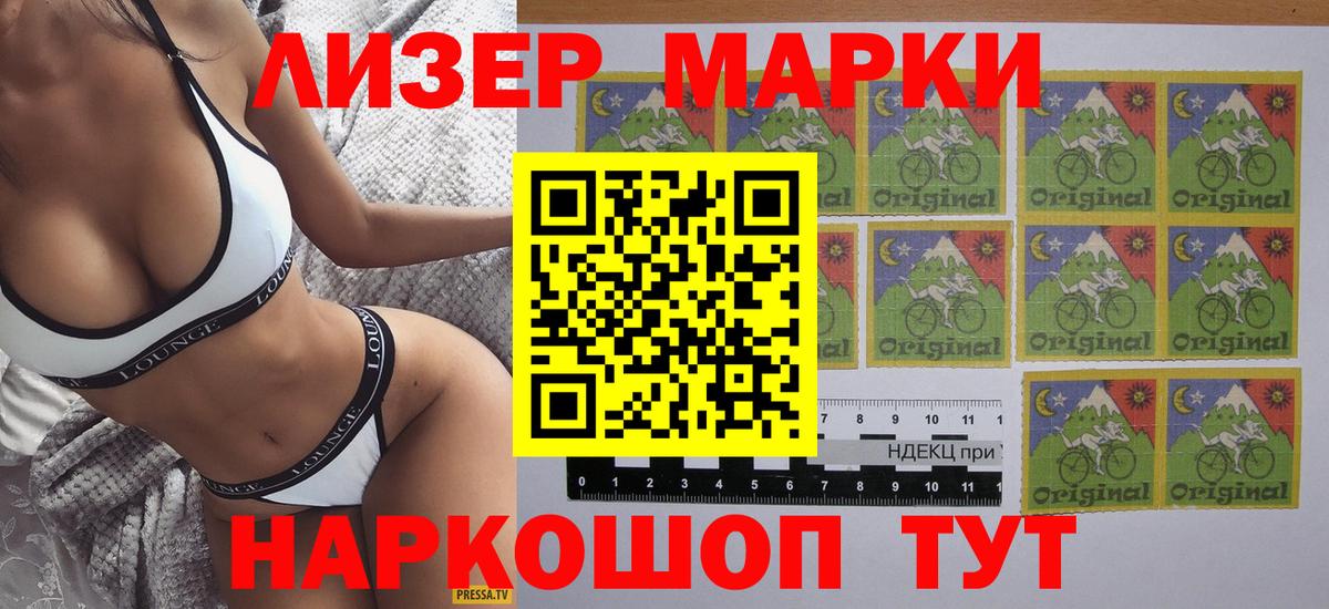 Марки NBOMe 1,5мг Алейск