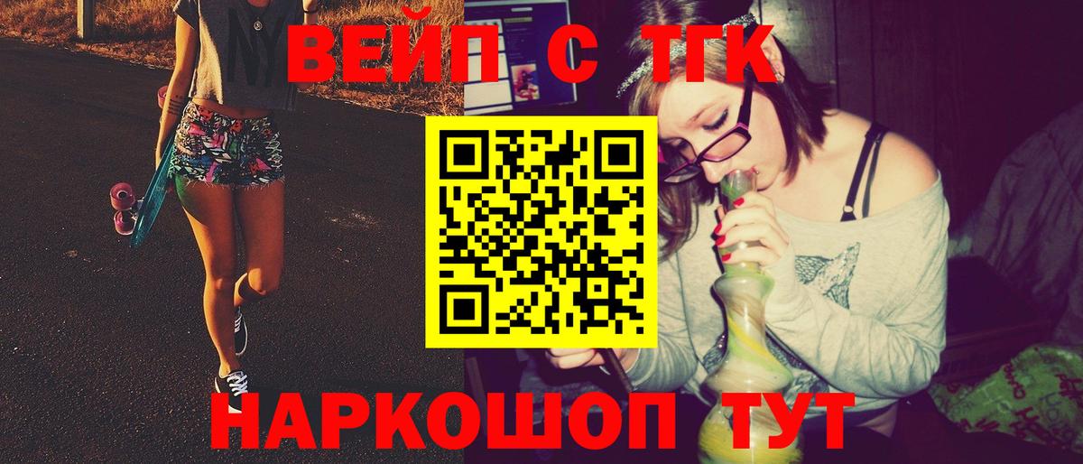 Дистиллят ТГК THC oil Алейск