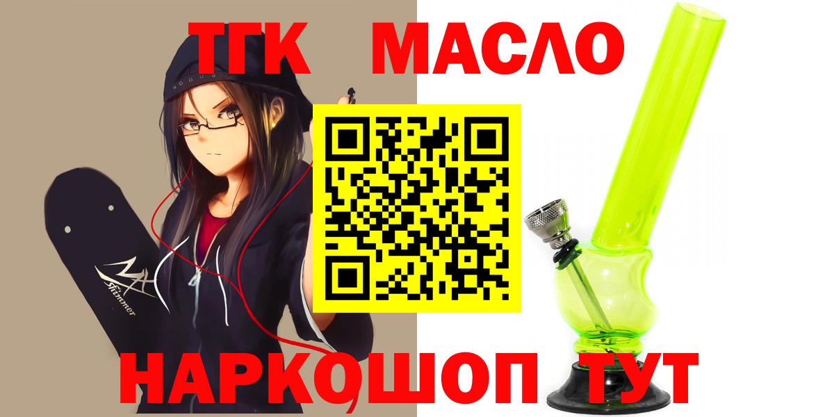 ТГК концентрат Алейск