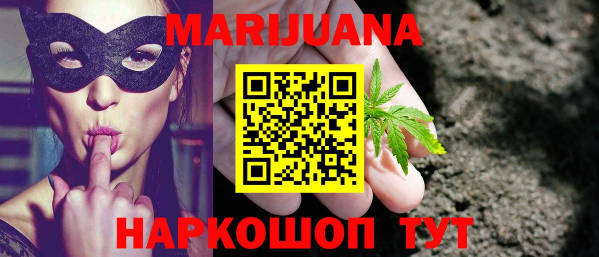 Бошки марихуана ГИДРОПОН Алейск